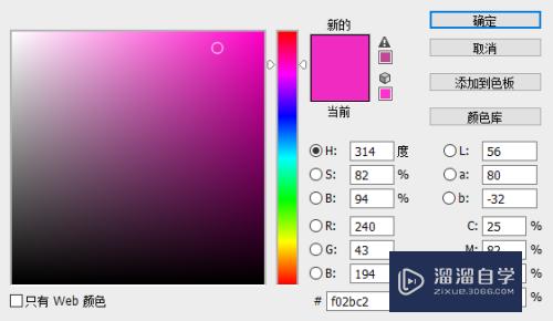 PS怎么用拾色器设置颜色(ps怎么用拾色器设置颜色渐变)