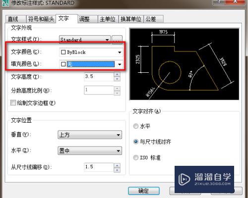 怎么修改CAD标注样式(怎么修改cad标注样式设置)