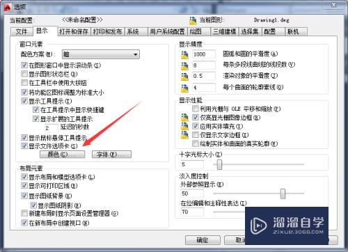 CAD怎么更改默认背景颜色(cad怎么更改默认背景颜色设置)