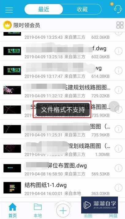 CAD打开DWg图纸提示文件格式不支持怎么办(dwg格式文件在cad上显示图形文件无法显示)