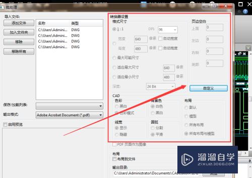 CAD转成PDF后怎么去除周边的空白(cad转成pdf后怎么去除周边的空白框)