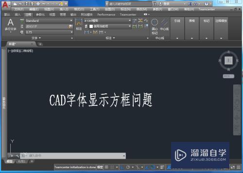 CAD文件字体方框显示问题怎么解决(cad文件字体方框显示问题怎么解决的)