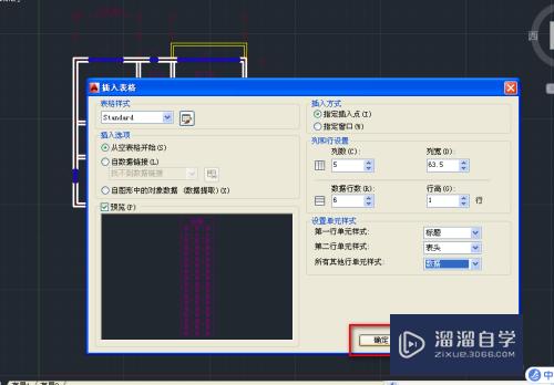 CAD怎么绘制建筑的平面门窗表(cad怎么绘制建筑的平面门窗表格图)