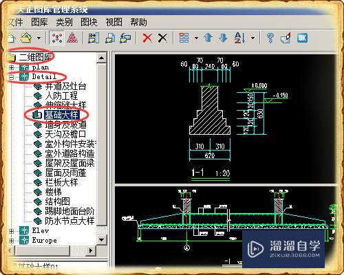 CAD怎么快速插入基础大样(cad怎么画基础)