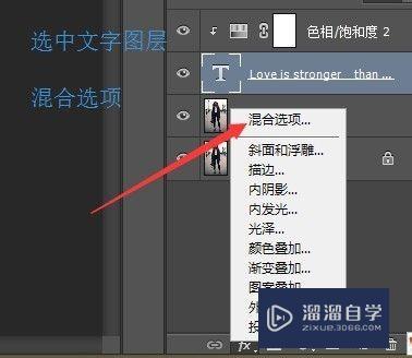 PS怎么制造黑白反转字？