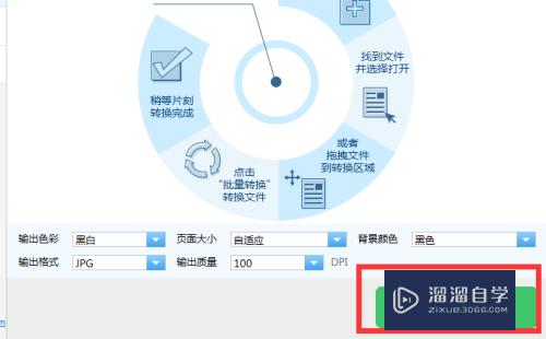 新手怎么用CAD转换器把CAD文件转为jpg高清图片？