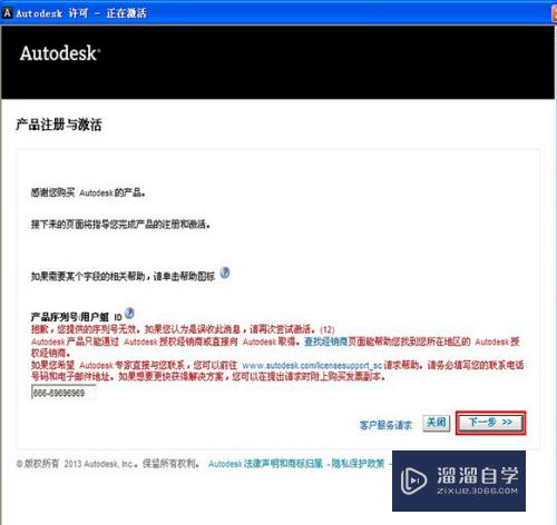 怎样免费安装破解AutoCAD2014简体中文版？