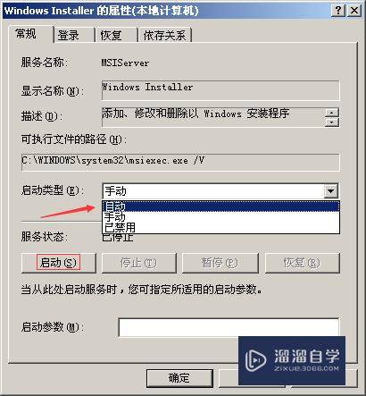 如何解决在xp中安装AutoCAD2010时弹出错误1719？