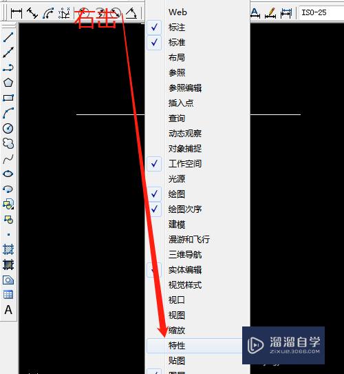 CAD如何设置直线的颜色、线型和线宽？