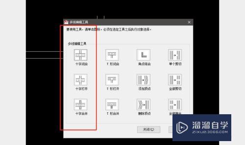 CAD绘制墙体时怎么合并多线结合的部位(cad画墙体如何合并多线)