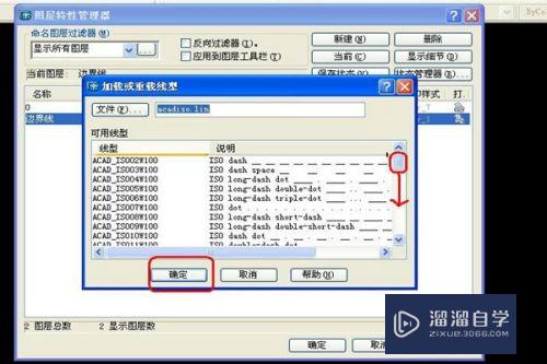 CAD中怎么进行设置图层(cad中怎么进行设置图层的命令)