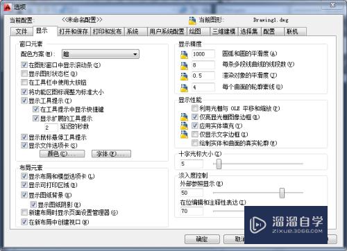 CAD怎么更改默认背景颜色(cad怎么更改默认背景颜色设置)