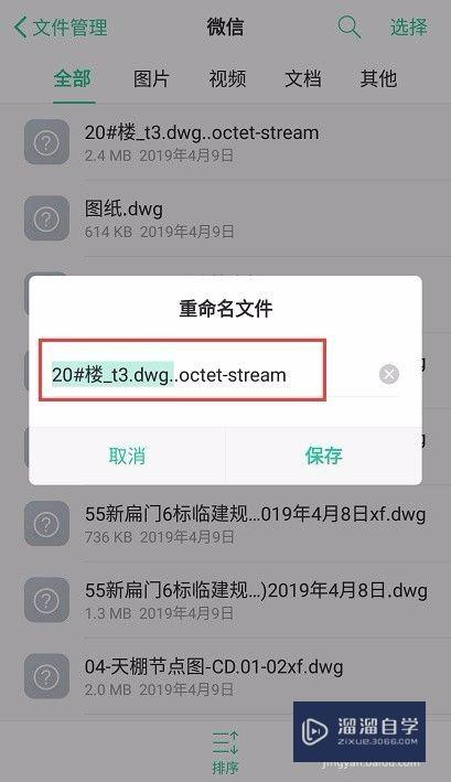 CAD打开DWg图纸提示文件格式不支持怎么办(dwg格式文件在cad上显示图形文件无法显示)