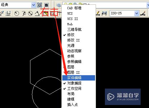 CAD如何应用差集工具？