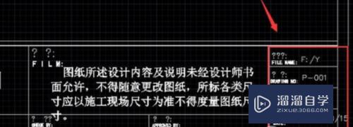 CAD问号怎么显示为正常文字(cad问号怎么显示为正常文字呢)