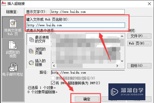 CAD2010版文字怎么链接到网页？