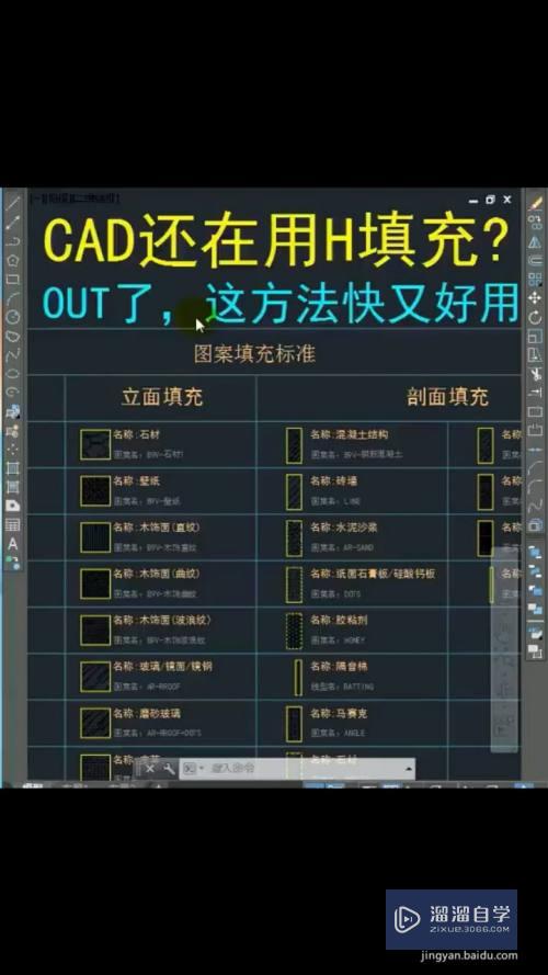 CAD如何快速填充(cad如何快速填充图案)