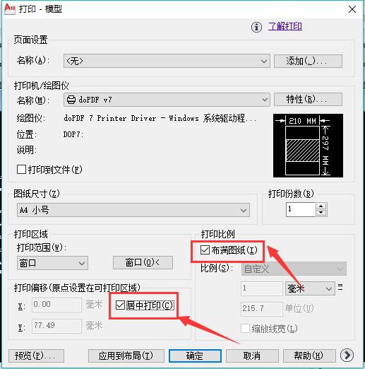 CAD导出PDF不清晰怎么设置？
