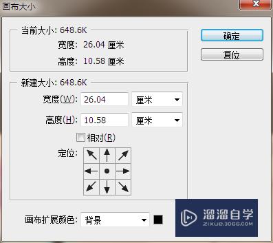 如何用PS修改图片的画布大小(如何用ps修改图片的画布大小尺寸)