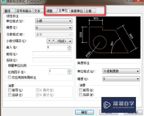 怎么修改CAD标注样式(怎么修改cad标注样式设置)