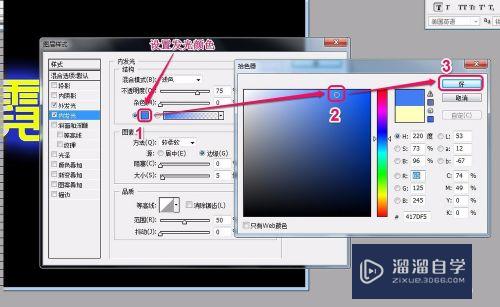 怎么用PS制作霓虹灯字(怎么用ps制作霓虹灯字体)