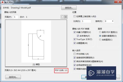 CAD2017将PDF转换为DWg(cad2017可以将pdf转化为dwg)