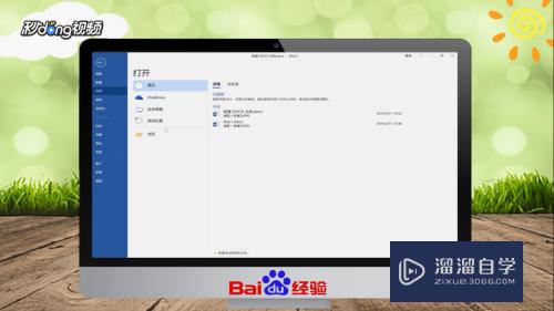 Excel怎么快速转换成Word(excel怎么快速转换成word文档)