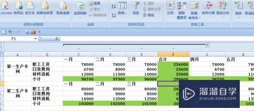 Excel中如何创建组(Excel中如何创建组和取消)