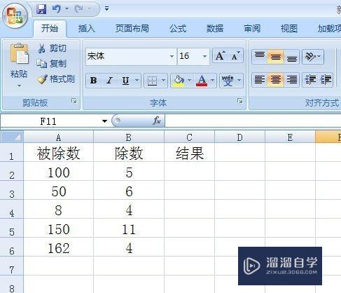 Excel怎样使用除法(Excel怎样使用除法)