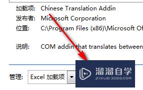 Excel怎么调出加载项对话框(excel怎么调出加载项对话框的内容)