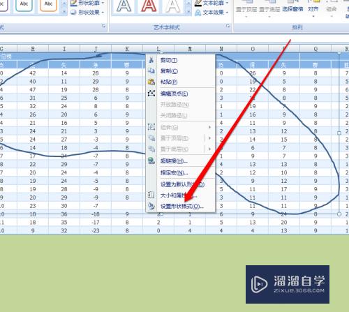 怎么在Excel中绘制红色虚线(怎么在excel中绘制红色虚线框)