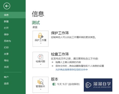 Excel2016中启用和使用加载宏的方法(excel2016加载宏在哪)