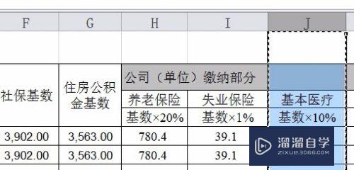 Excel怎么移动列(excel怎么移动列的位置)