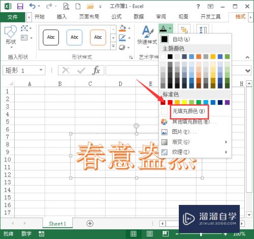 Excel如何制作虚线文字(excel如何制作虚线文字图片)