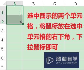 Excel表格中常见的几种下拉序号的方式