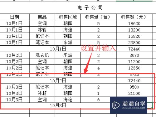 Excel中如何给数据创建组(excel中如何给数据创建组件)