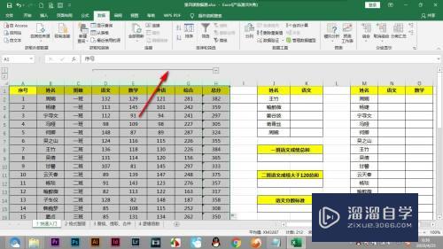 Excel如何快速创建组(excel如何快速创建组合)