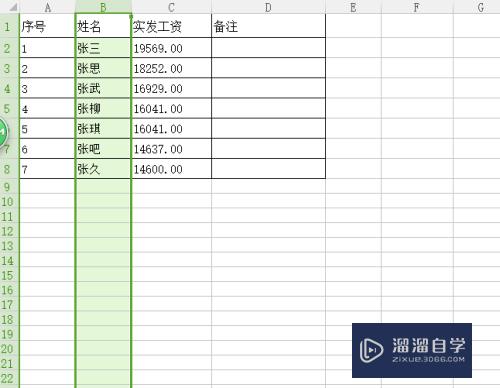 如何在Excel表格中移动整列(如何在excel表格中移动整列数据)