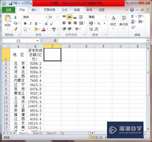 Excel 2010如何算数据的标准差及方差(excel计算数据标准差)