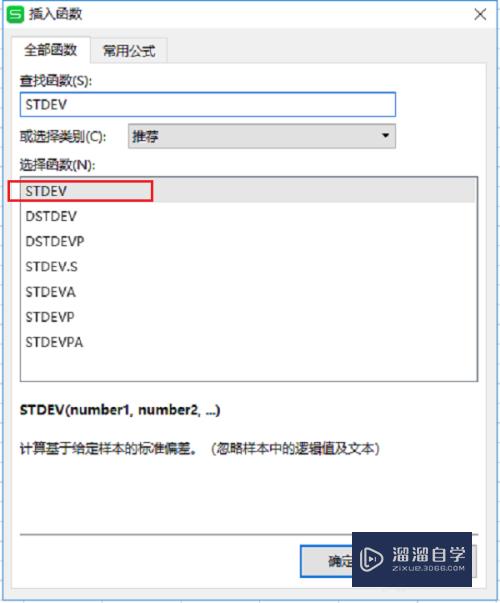 Excel怎么计算方差(excel怎么计算方差和标准差)