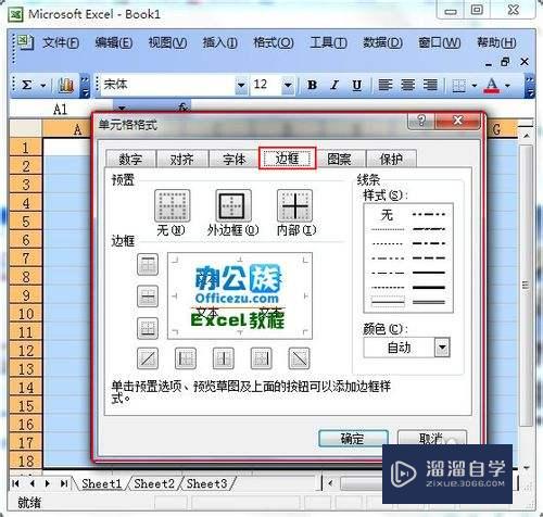 如何在Excel表格单元格中画虚线(如何在excel表格单元格中画虚线和实线)