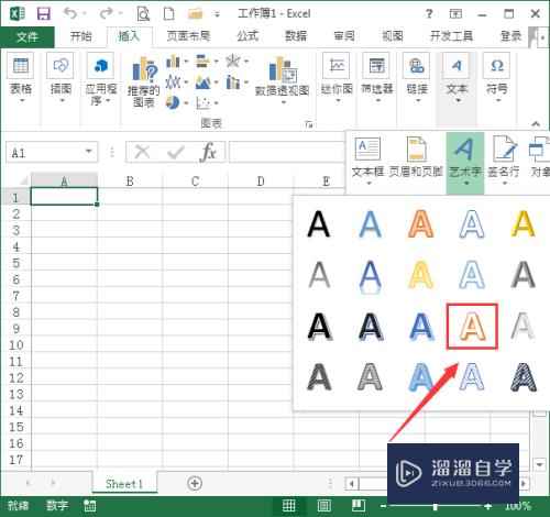 Excel如何制作虚线文字(excel如何制作虚线文字图片)