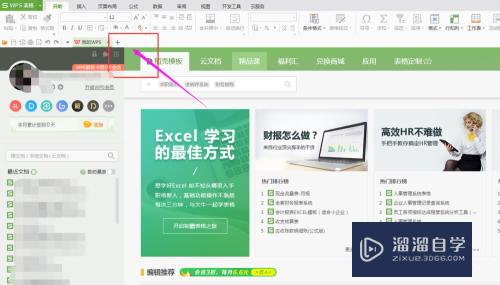 Excel表格怎么创建组(excel表格怎么创建组合图)