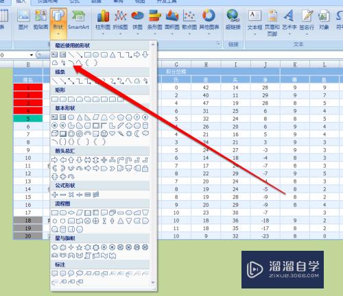 怎么在Excel中绘制红色虚线(怎么在excel中绘制红色虚线框)