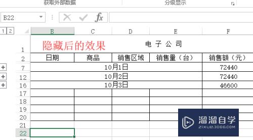 Excel中如何给数据创建组(excel中如何给数据创建组件)