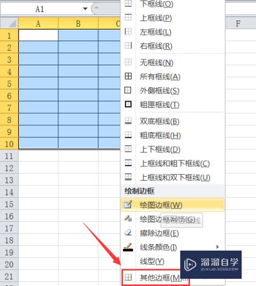 Excel如何制作虚线表格(excel如何制作虚线表格图片)