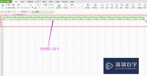 Excel表格怎么创建组(excel表格怎么创建组合图)