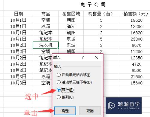 Excel中如何给数据创建组(excel中如何给数据创建组件)