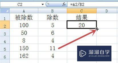 Excel怎样使用除法(Excel怎样使用除法)