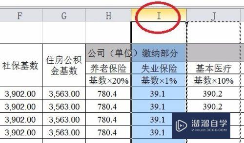 Excel怎么移动列(excel怎么移动列的位置)